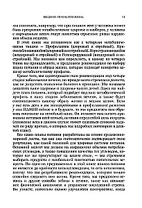 Минус висцералка. Программа, которая поможет растопить жир вокруг сердца, печени и почек